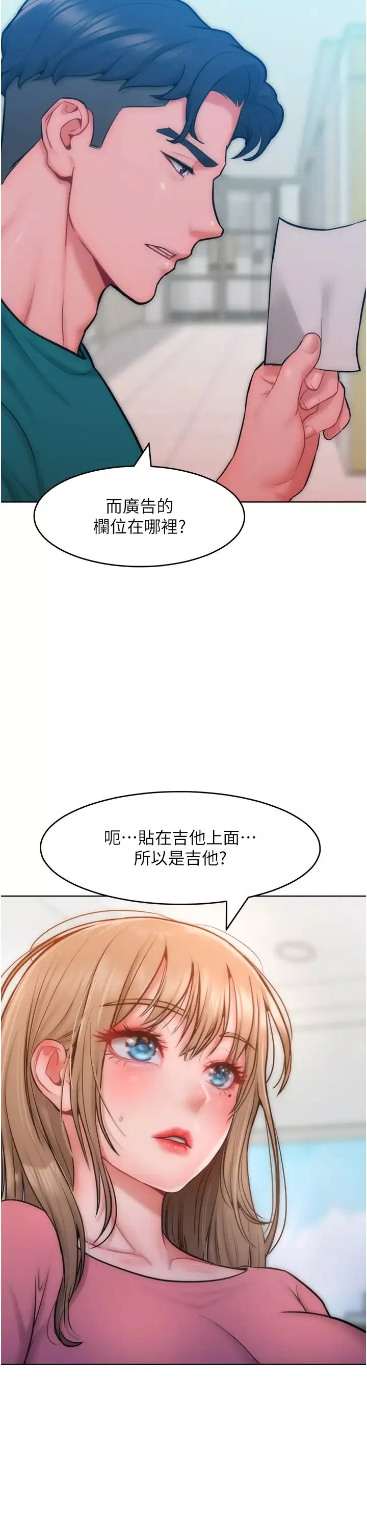 让傲慢女屈服的一百种方法-第29話-慾火焚身的滋味 - 图片 16