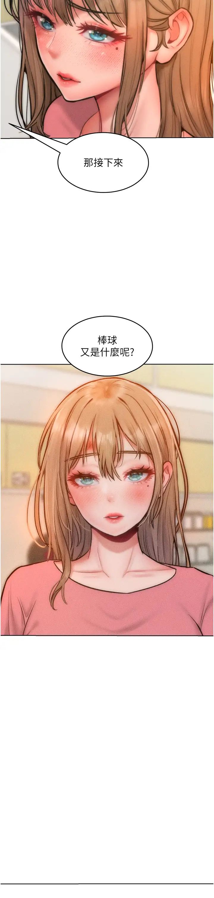 让傲慢女屈服的一百种方法第29話-慾火焚身的滋味