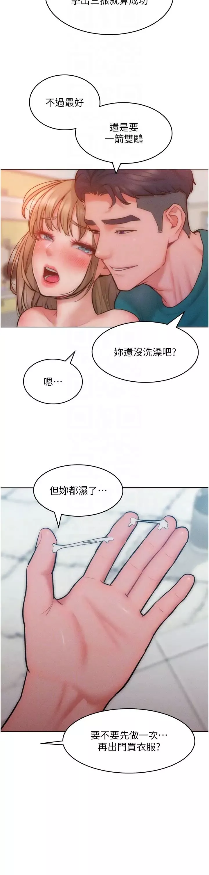 让傲慢女屈服的一百种方法-第29話-慾火焚身的滋味 - 图片 26