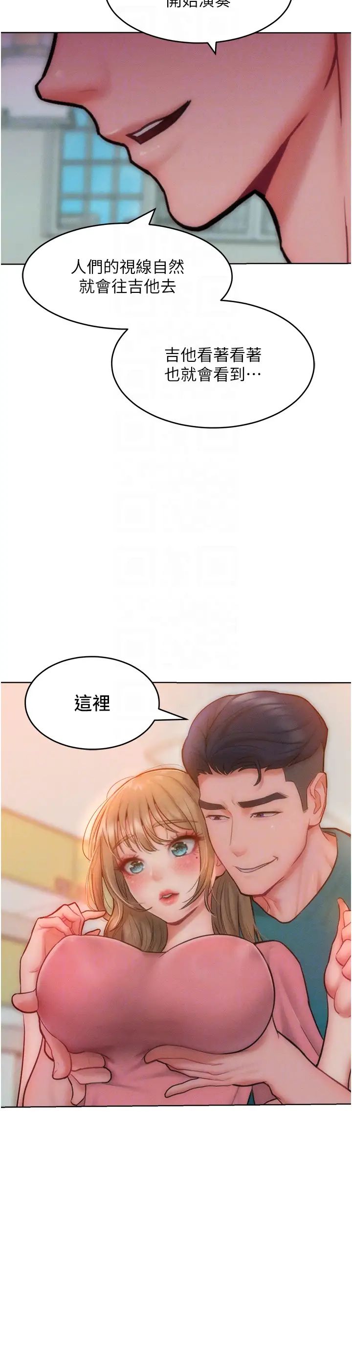 让傲慢女屈服的一百种方法第29話-慾火焚身的滋味