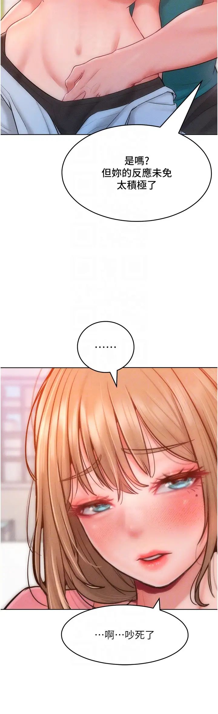 让傲慢女屈服的一百种方法第29話-慾火焚身的滋味