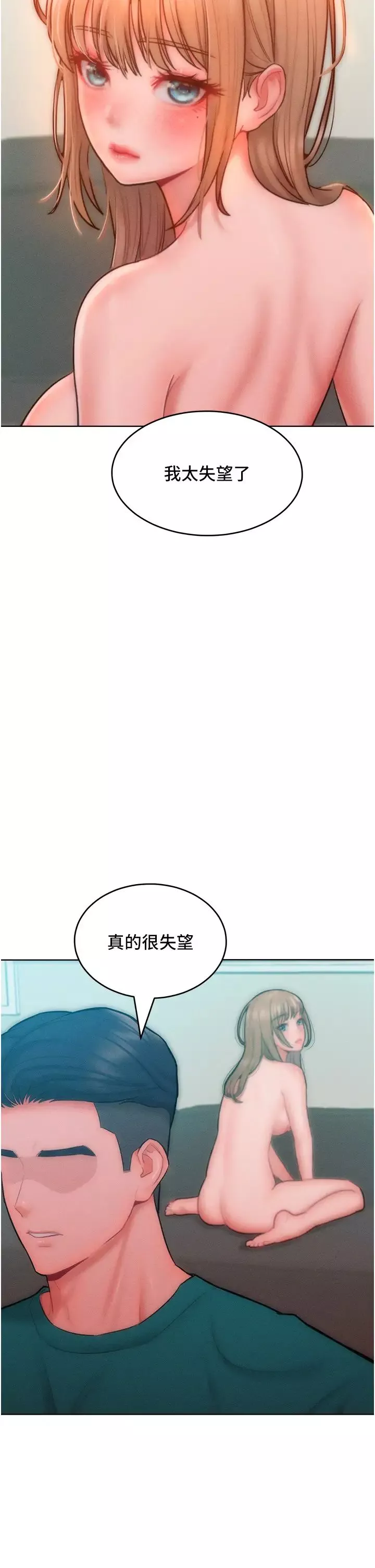 让傲慢女屈服的一百种方法-第29話-慾火焚身的滋味 - 图片 35