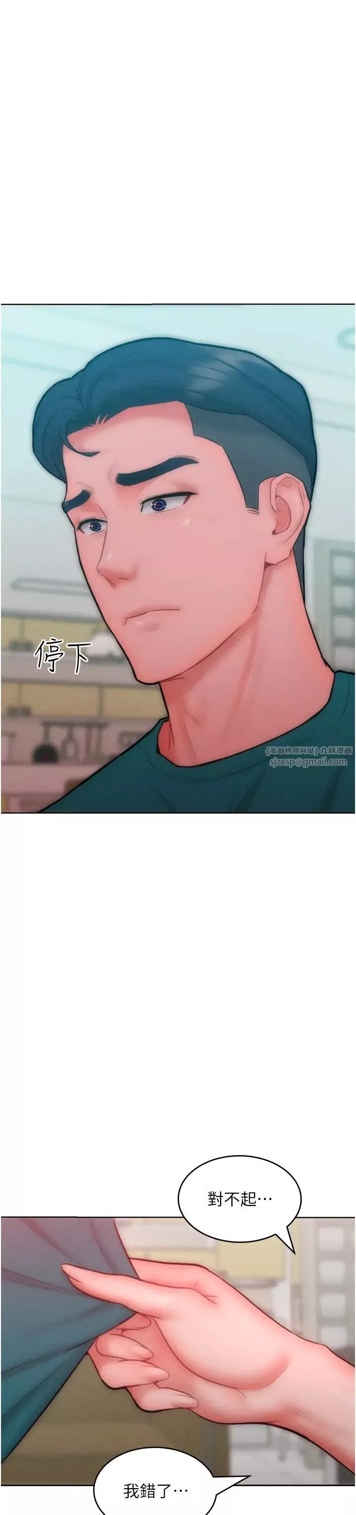 让傲慢女屈服的一百种方法-第29話-慾火焚身的滋味 - 图片 36
