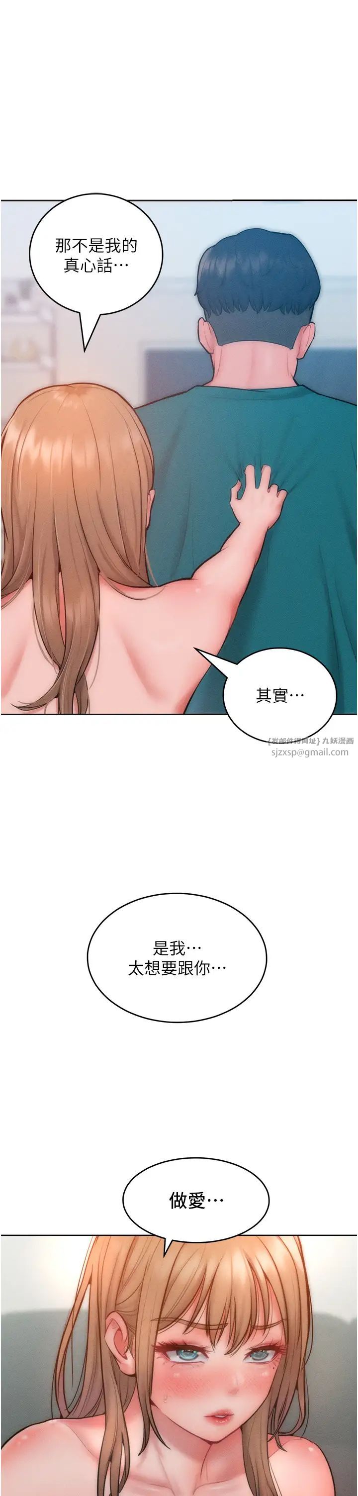 让傲慢女屈服的一百种方法第29話-慾火焚身的滋味