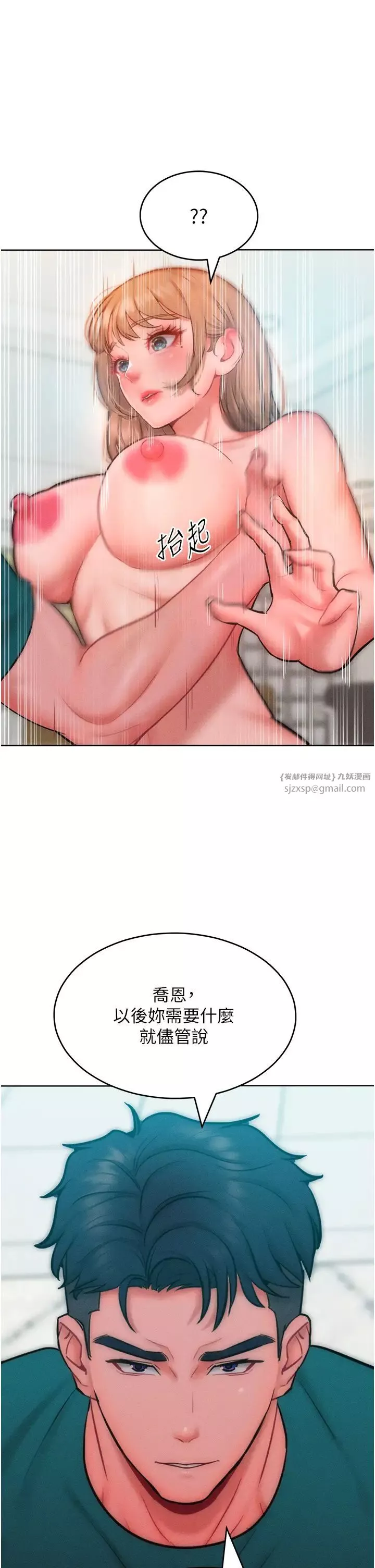 让傲慢女屈服的一百种方法-第29話-慾火焚身的滋味 - 图片 41