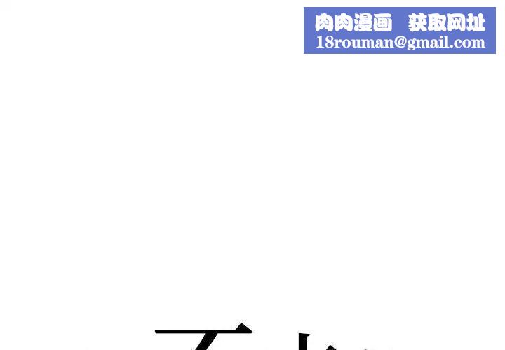 回不去的婚姻第22話