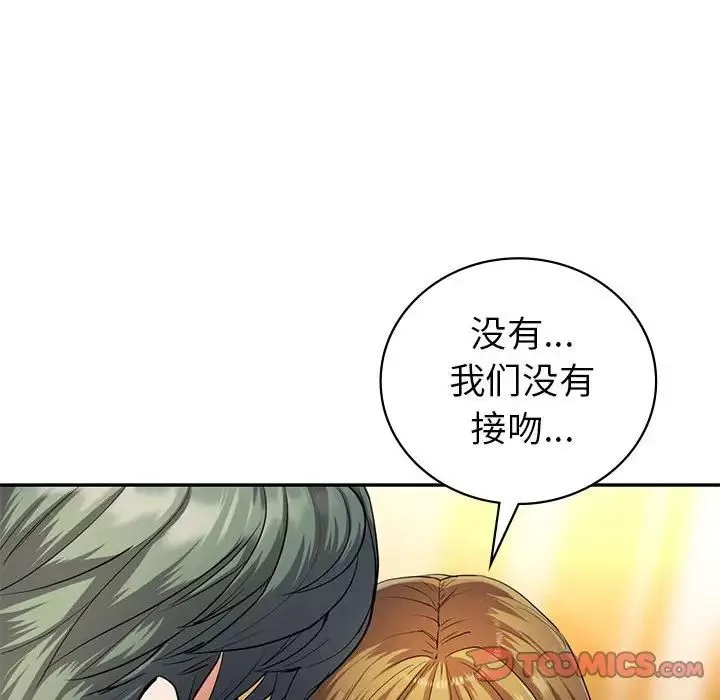 回不去的婚姻-第22話 - 图片 12
