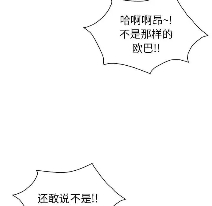 回不去的婚姻第22話