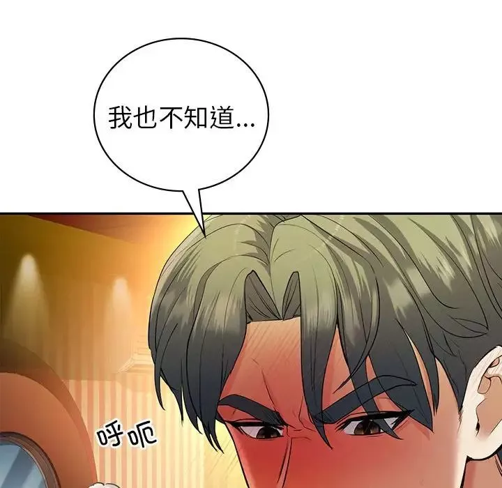 回不去的婚姻-第22話 - 图片 33