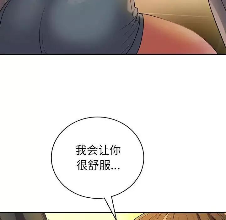 回不去的婚姻-第22話 - 图片 37