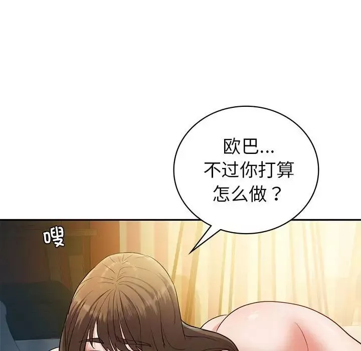 回不去的婚姻-第22話 - 图片 91