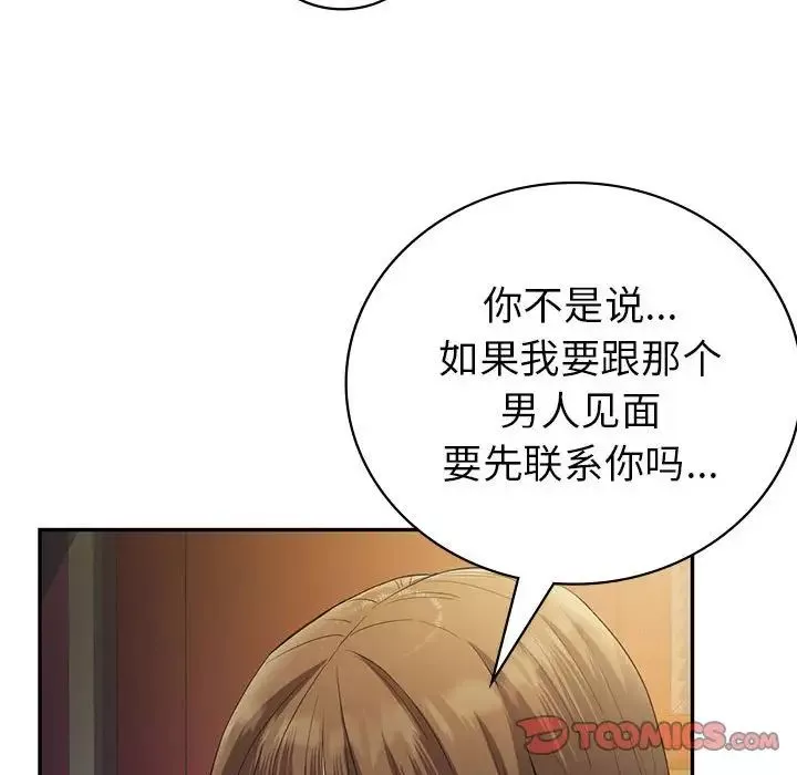 回不去的婚姻第22話
