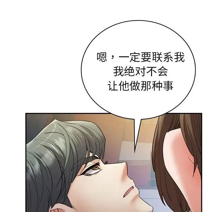 回不去的婚姻-第22話 - 图片 95