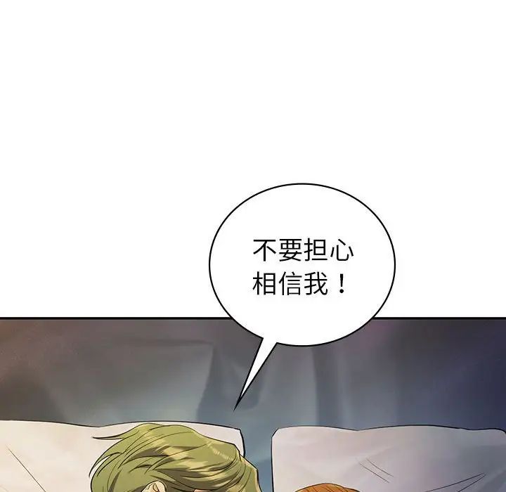 回不去的婚姻第22話