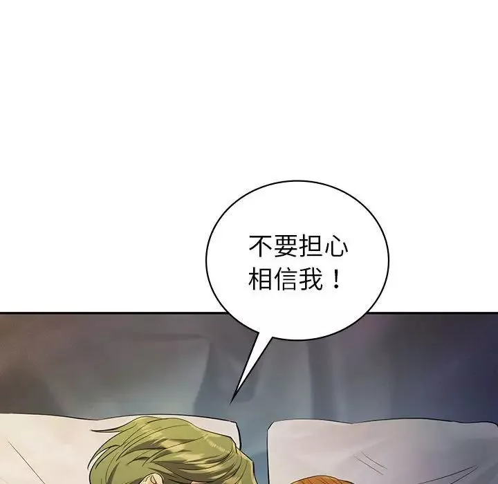 回不去的婚姻第22話