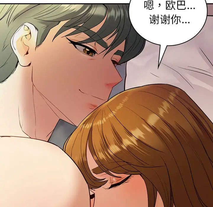 回不去的婚姻第22話