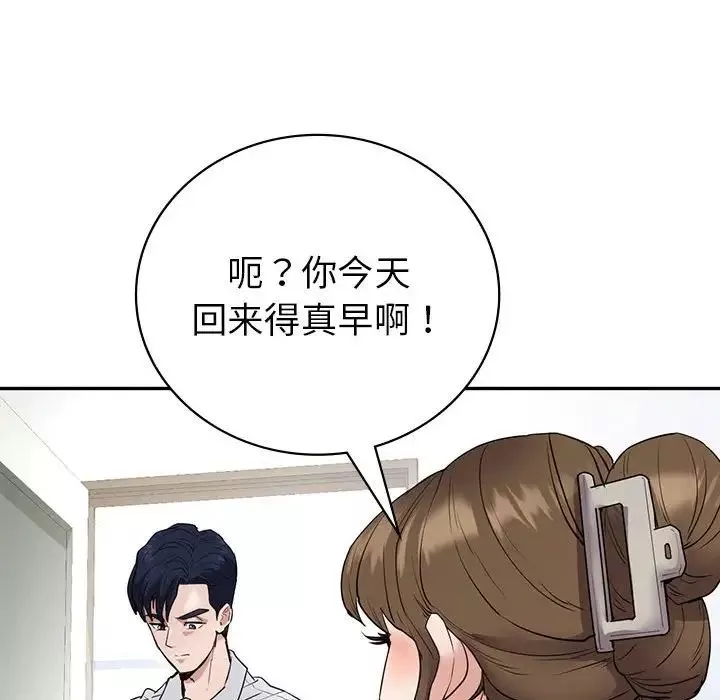回不去的婚姻第22話