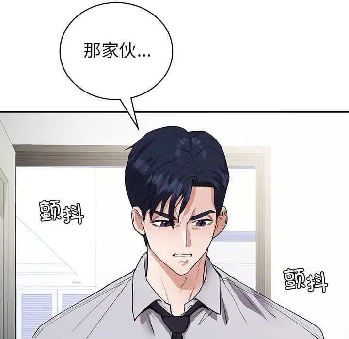 回不去的婚姻第22話
