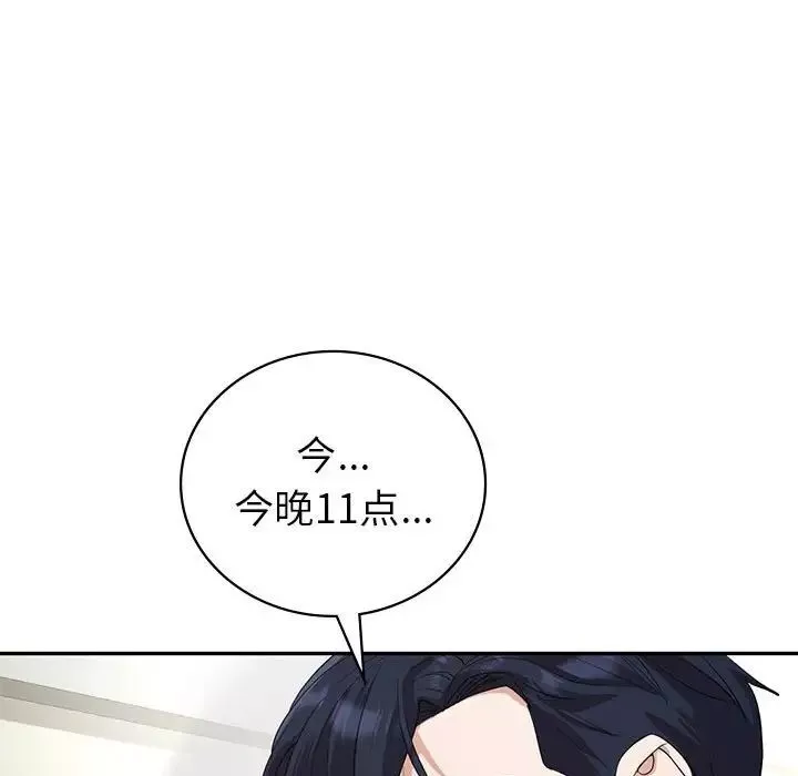 回不去的婚姻-第22話 - 图片 119