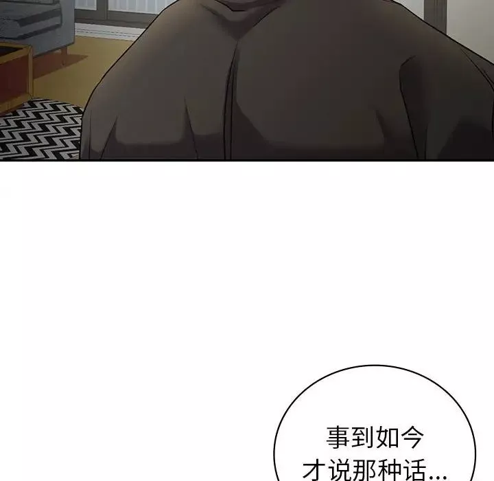 回不去的婚姻-第22話 - 图片 130