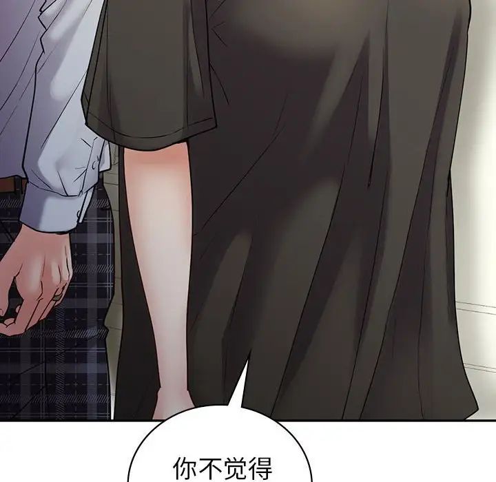 回不去的婚姻第22話