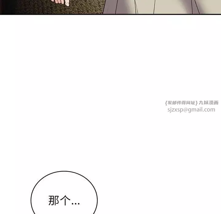 回不去的婚姻-第22話 - 图片 150