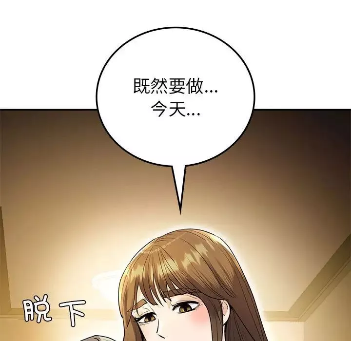 回不去的婚姻第22話