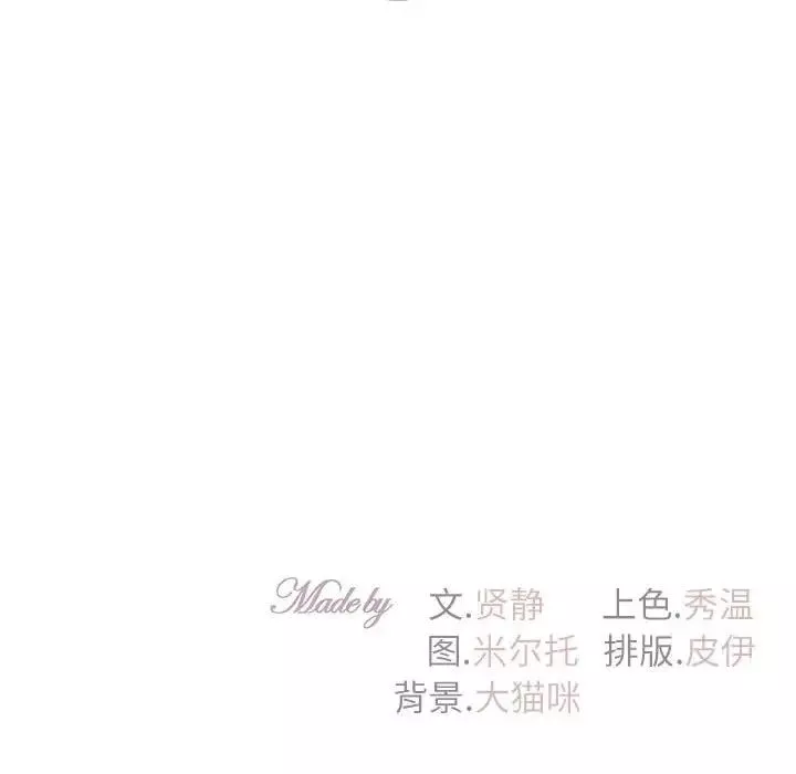 回不去的婚姻-第22話 - 图片 157
