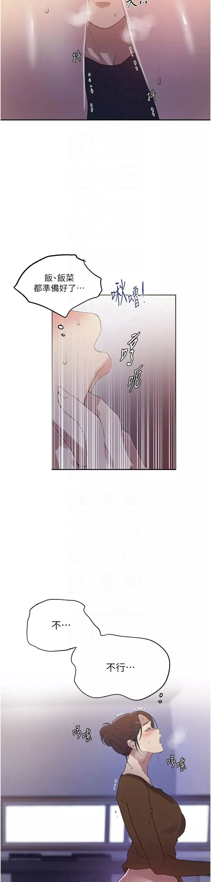 秘密教学-第230話-今晚吃掉傢裡所有女人! - 图片 10