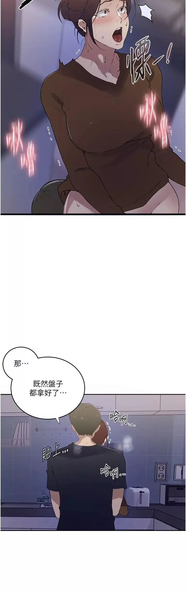 秘密教学-第230話-今晚吃掉傢裡所有女人! - 图片 12