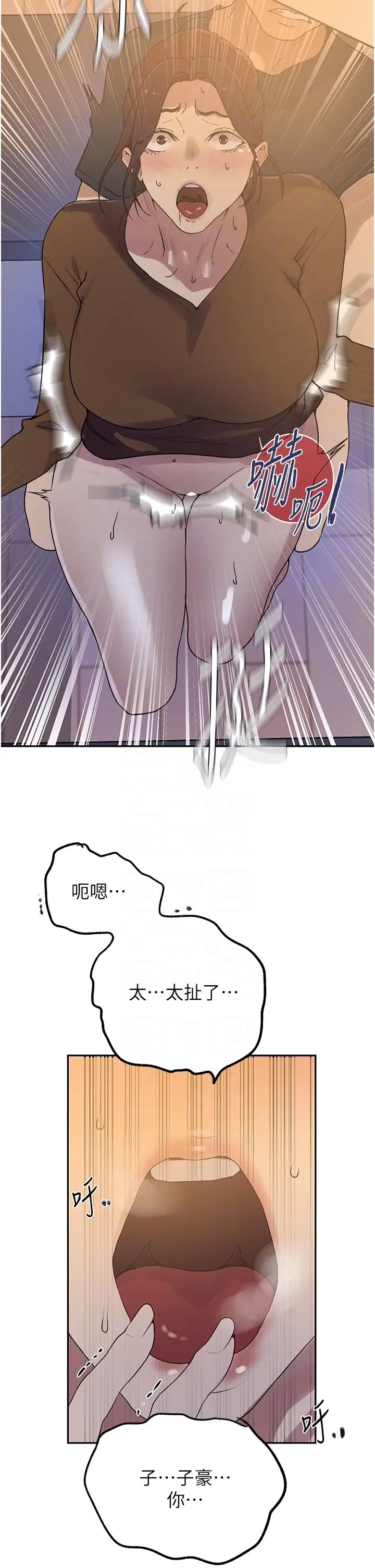 秘密教学第230話-今晚吃掉傢裡所有女人!