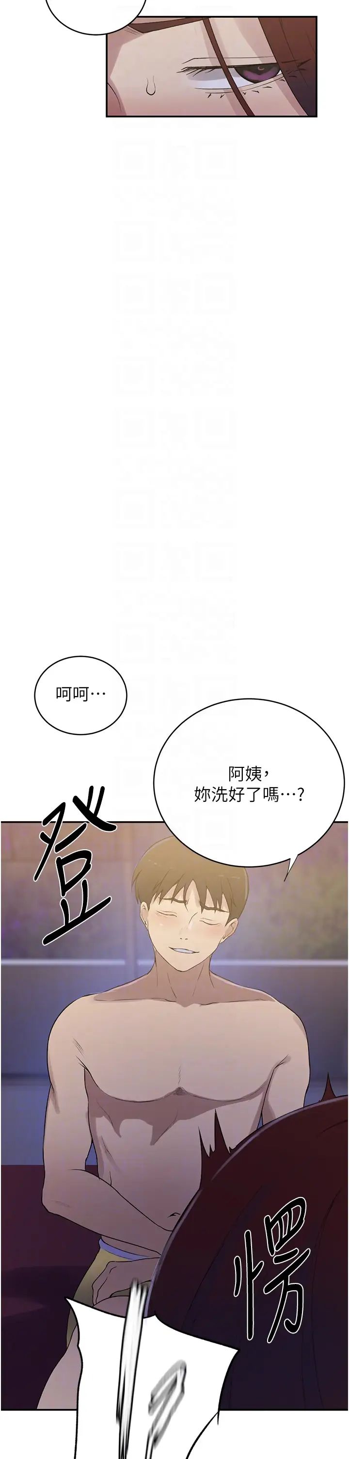 秘密教學第230話-今晚吃掉傢裡所有女人!