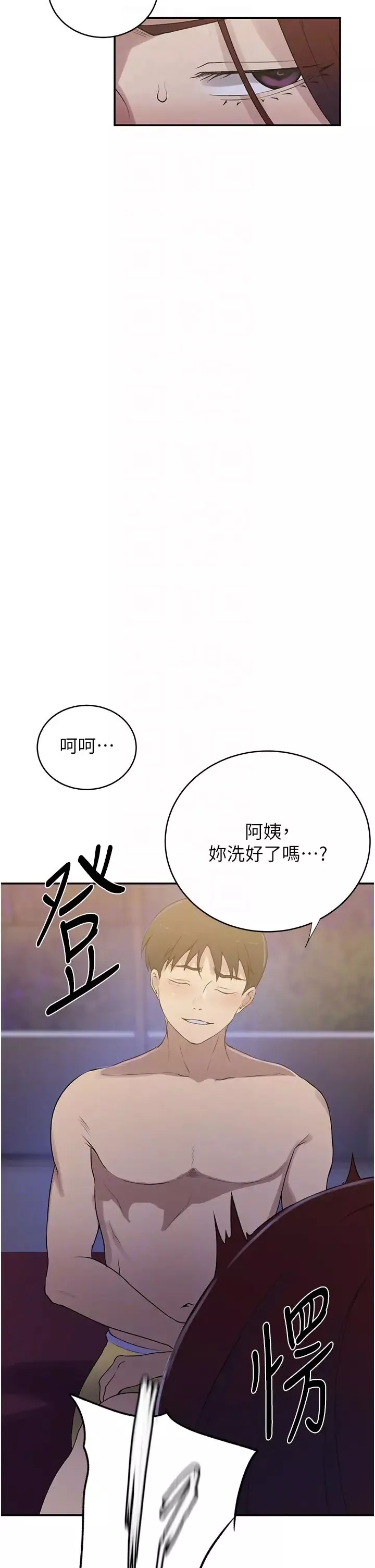 秘密教学-第230話-今晚吃掉傢裡所有女人! - 图片 22