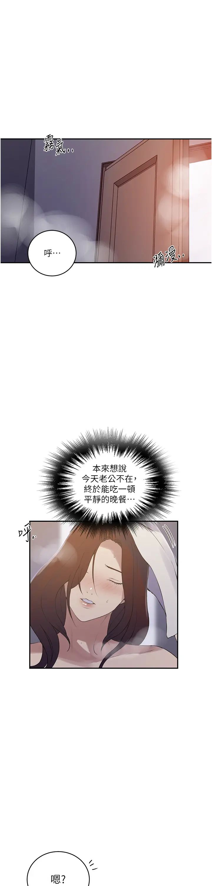 秘密教学第230話-今晚吃掉傢裡所有女人!