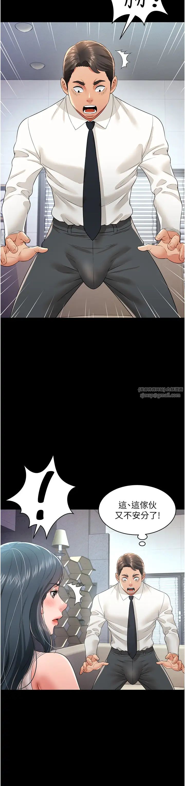 萌鬼饭店实录第22話-內褲脫瞭就要負責