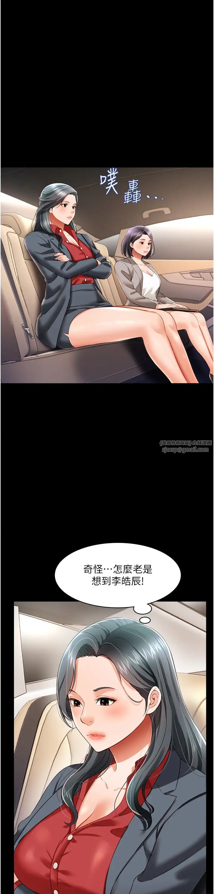 萌鬼饭店实录第22話-內褲脫瞭就要負責