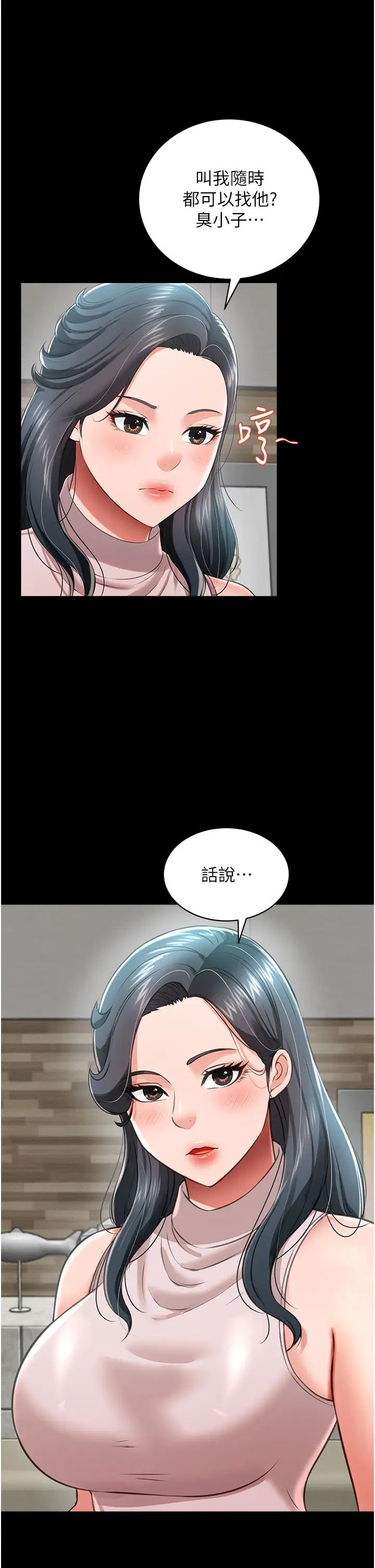 萌鬼饭店实录第22話-內褲脫瞭就要負責