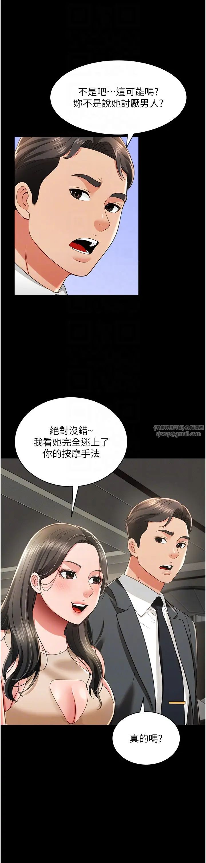 萌鬼饭店实录第22話-內褲脫瞭就要負責