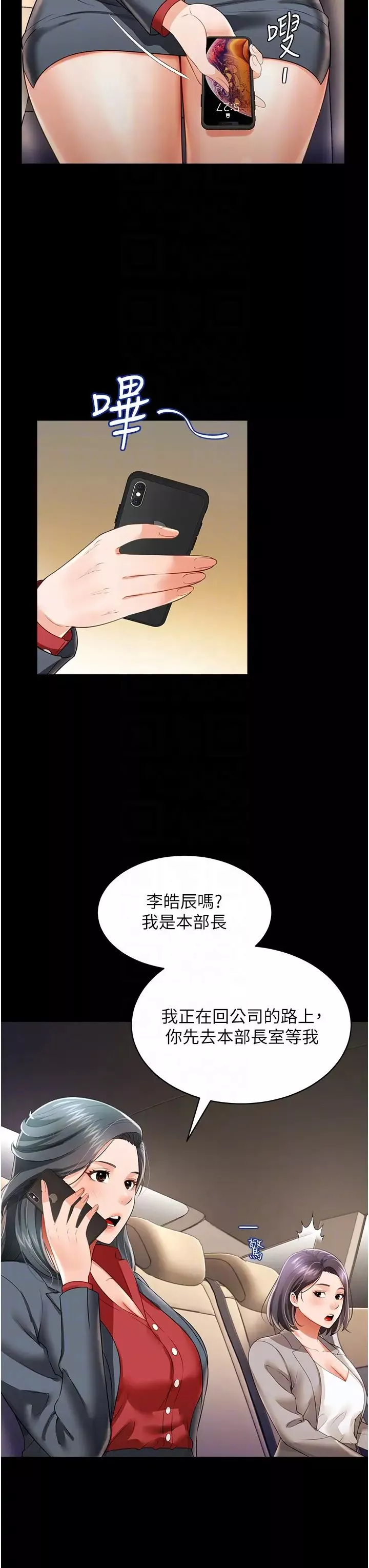 萌鬼飯店實錄第22話-內褲脫瞭就要負責