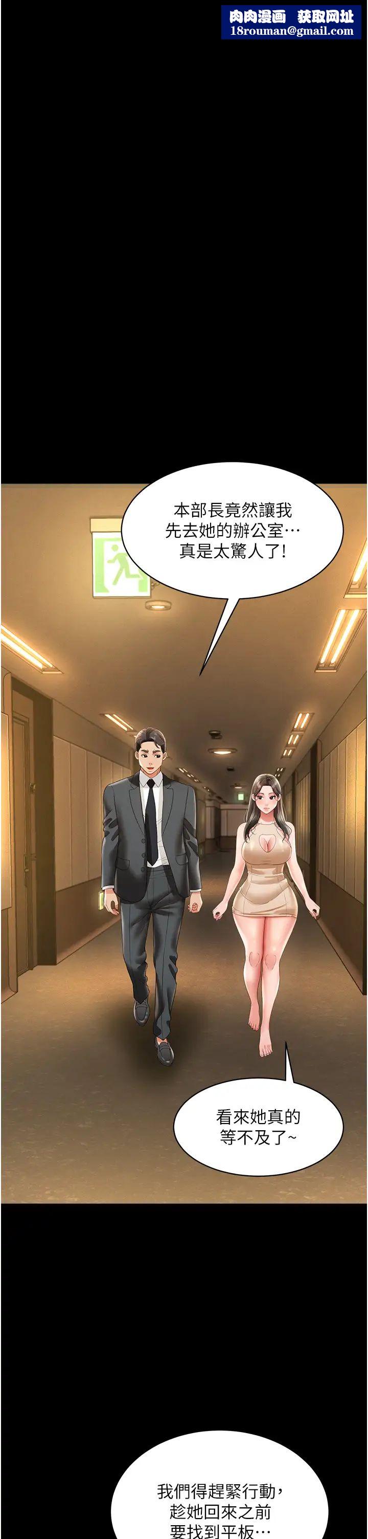 萌鬼饭店实录第22話-內褲脫瞭就要負責