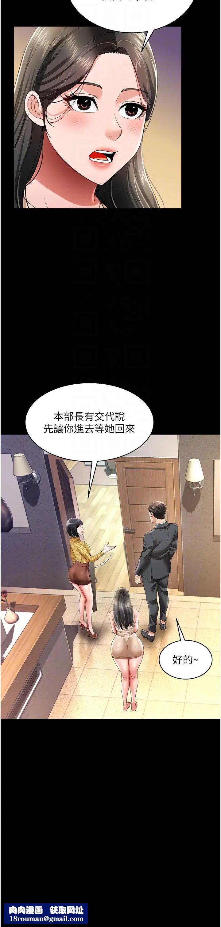 萌鬼饭店实录第22話-內褲脫瞭就要負責