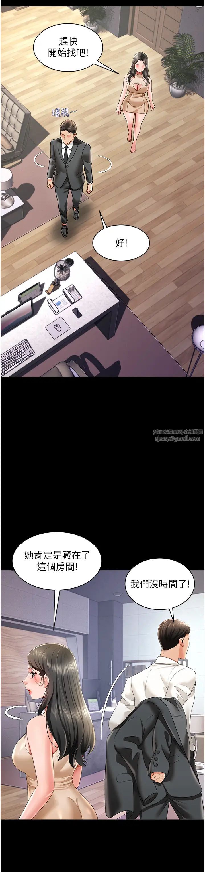 萌鬼饭店实录第22話-內褲脫瞭就要負責