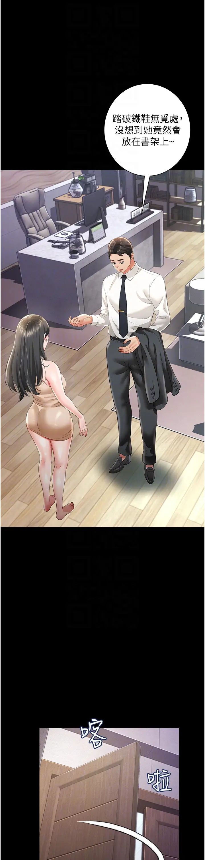 萌鬼饭店实录第22話-內褲脫瞭就要負責