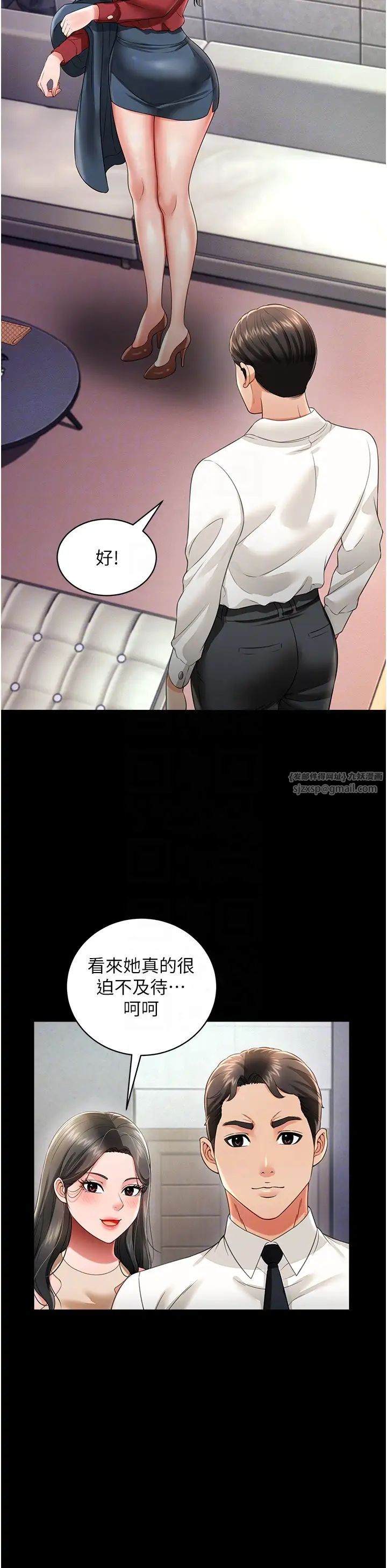 萌鬼饭店实录第22話-內褲脫瞭就要負責