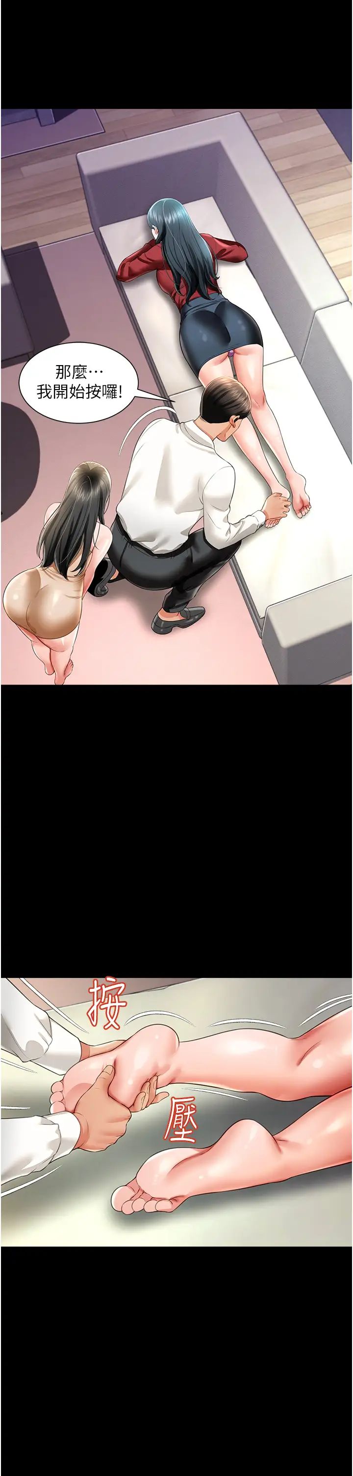 萌鬼饭店实录第22話-內褲脫瞭就要負責