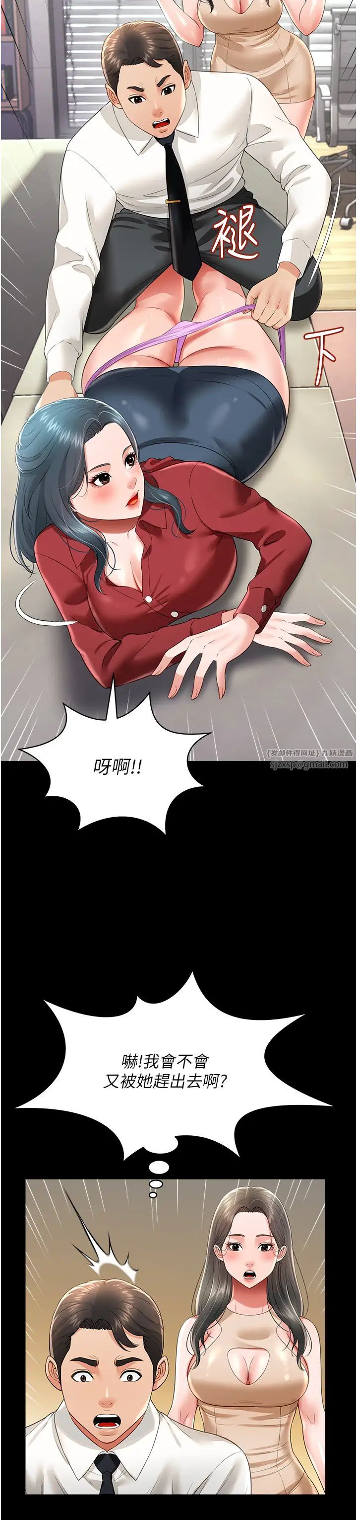 萌鬼饭店实录第22話-內褲脫瞭就要負責