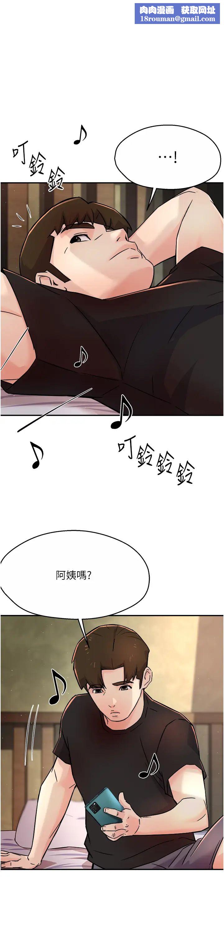 痒乐多阿姨第20話-你跟我媽睡瞭嗎?