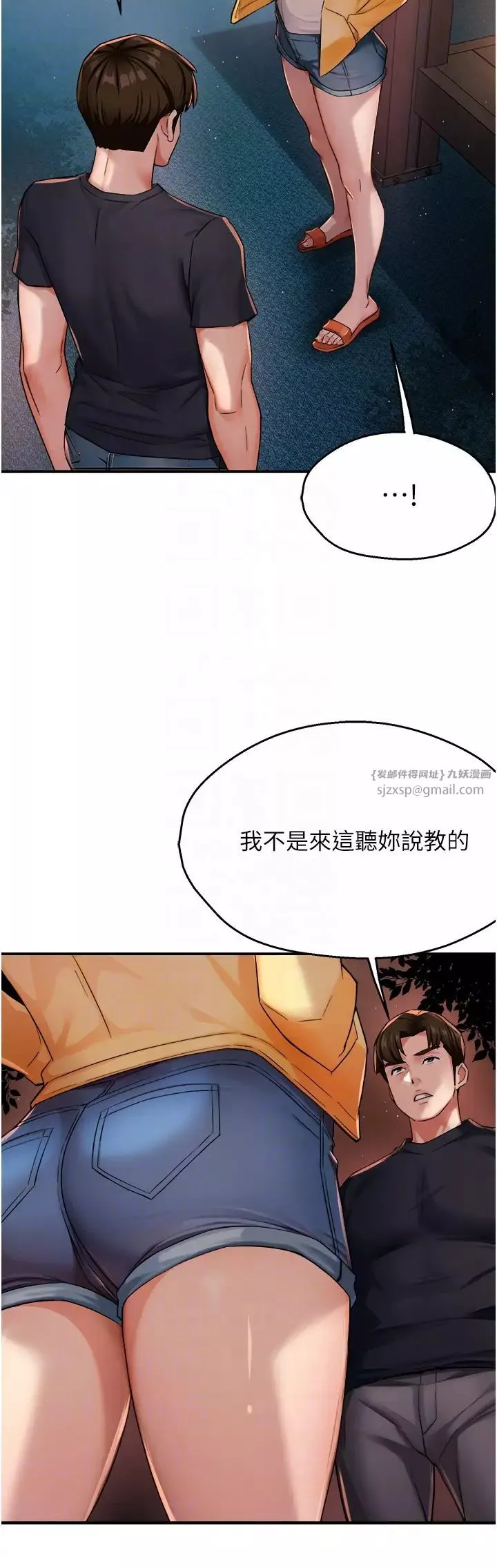 痒乐多阿姨-第20話-你跟我媽睡瞭嗎? - 图片 10