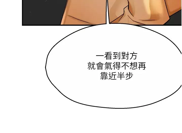癢樂多阿姨第20話-你跟我媽睡瞭嗎?