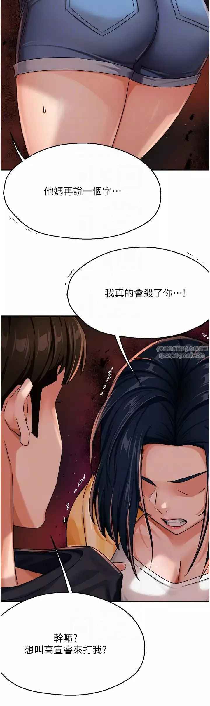 痒乐多阿姨-第20話-你跟我媽睡瞭嗎? - 图片 26